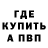 БУТИРАТ GHB serg13wolf