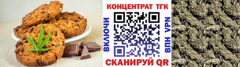 Печенье с ТГК конопля где можно купить наркотик Вологда