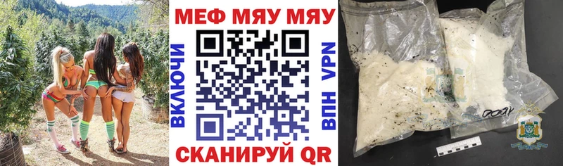 Мефедрон 4 MMC купить наркотик Вологда
