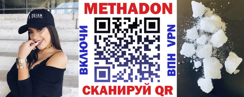 МЕТАДОН белоснежный  blacksprut ССЫЛКА  Вологда 